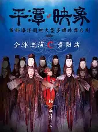 杨丽萍作品大型多媒体舞台剧《平潭映象》