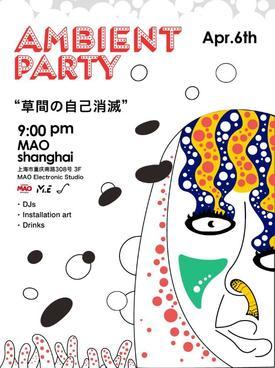 SPOON PRESENT-The Ambient Party&ldquo;草間の自己消滅&rdquo;