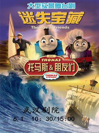 托马斯&朋友&mdash;迷失宝藏