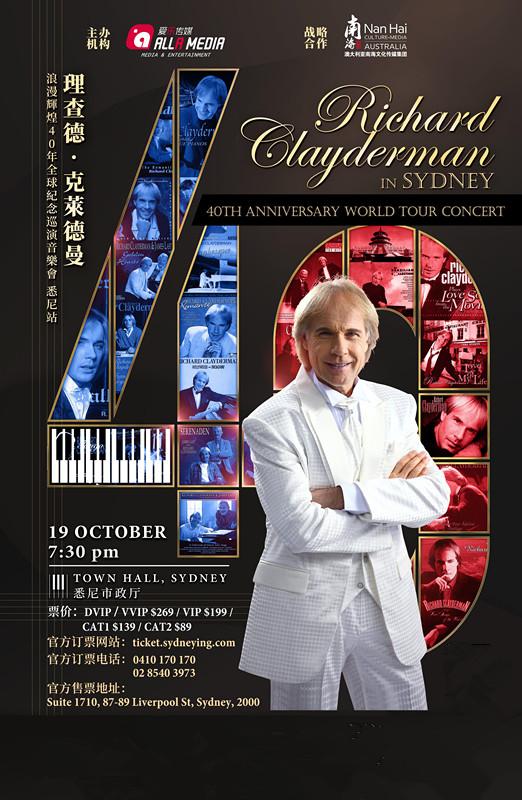 理查德克莱德曼2018世界巡回钢琴演奏会-悉尼站