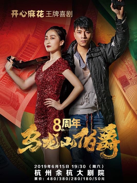 《乌龙山伯爵》