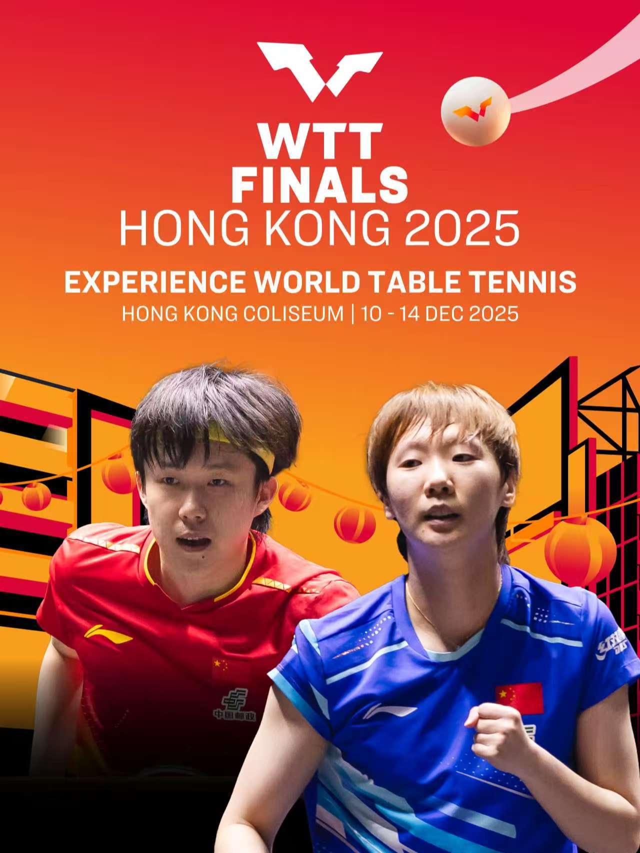 WTT2025香港总决赛