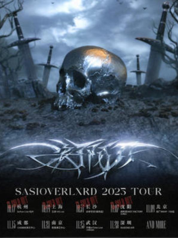 浪子阿刀巡演深圳站