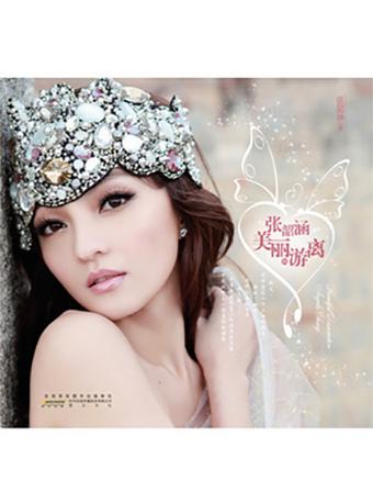 全新正版张韶涵美丽的游离写真集赠光盘