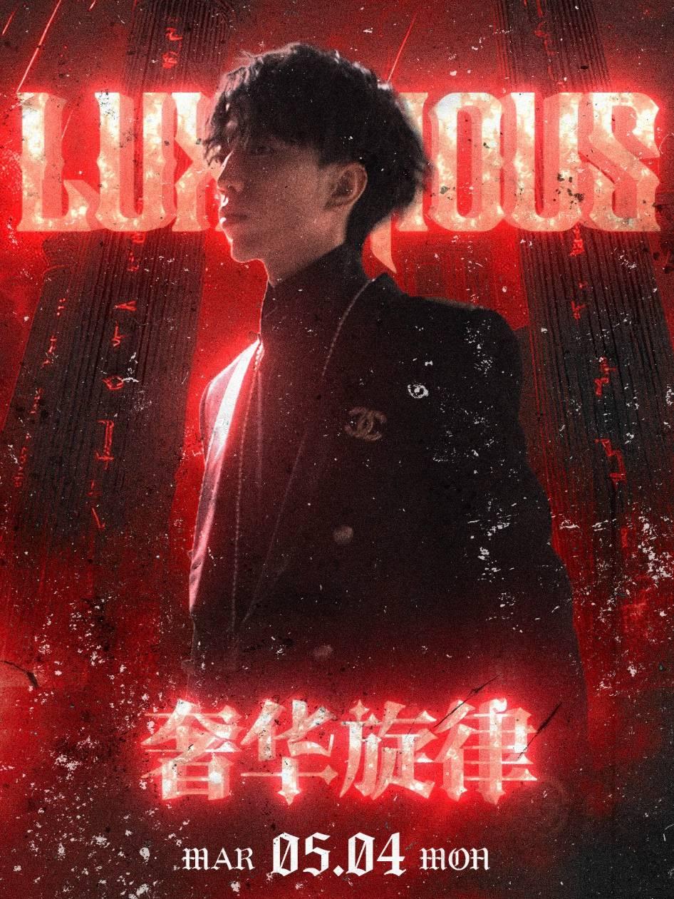 Diorgoflex奢华旋律回馈派对