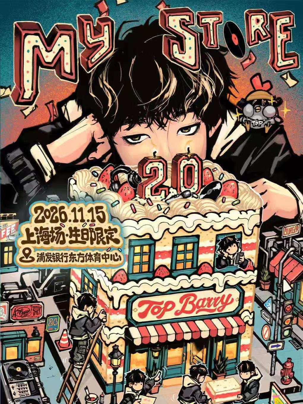 Top Barry 「My Store」生日限定上海站