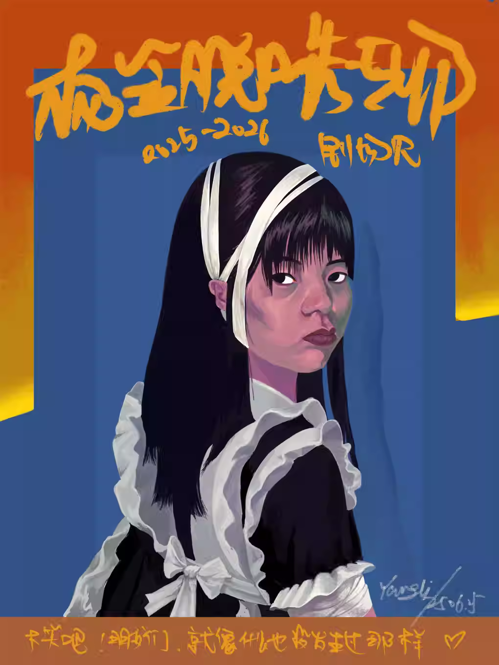 [条件退]杨笠脱口秀专场先行版石家庄站