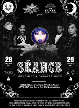 滑稽戏&万圣节卡巴莱歌舞表演——降神会