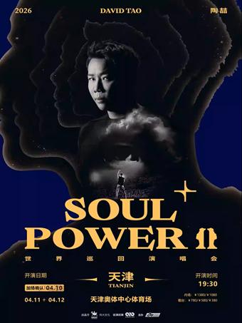 陶喆 世界巡回演唱会 天津站