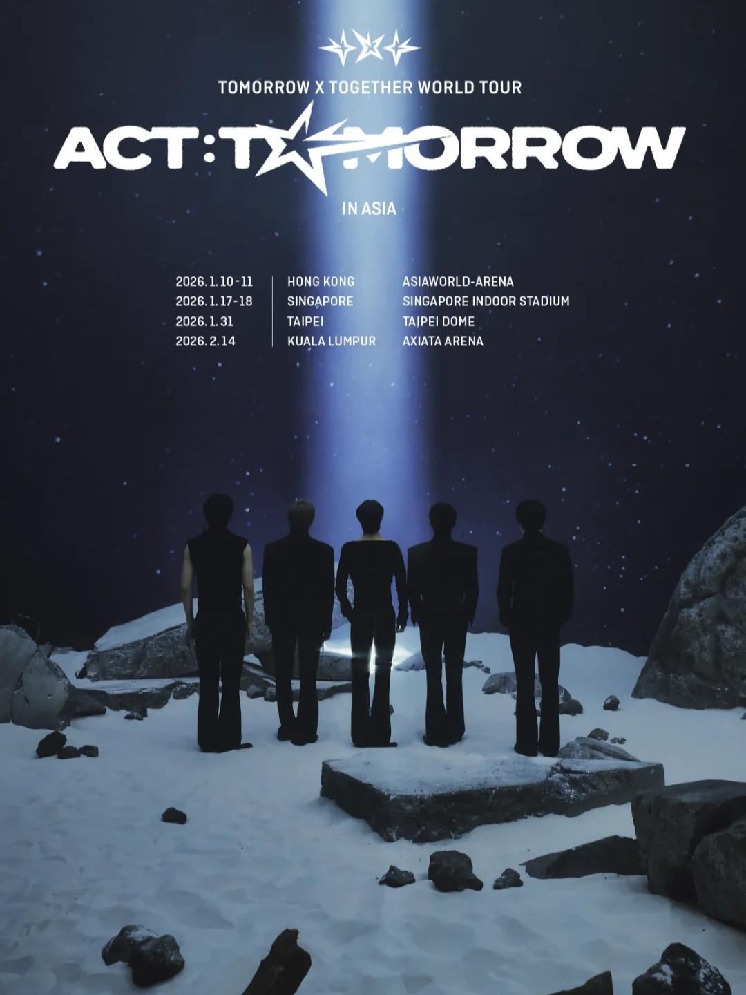 TXT演唱会中国台北站