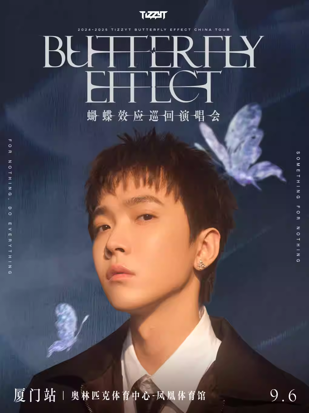 TizzyT 演唱会厦门站