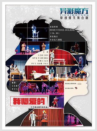 我心爱的