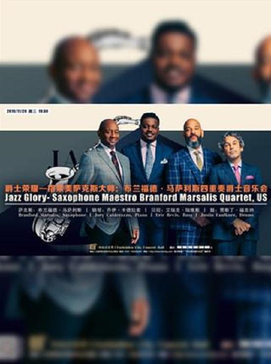 格莱美萨克斯大师：布兰福德·马萨利斯四重奏爵士音乐会