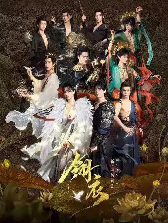 5月16日新&middot;国风舞剧《翎衣》福州站