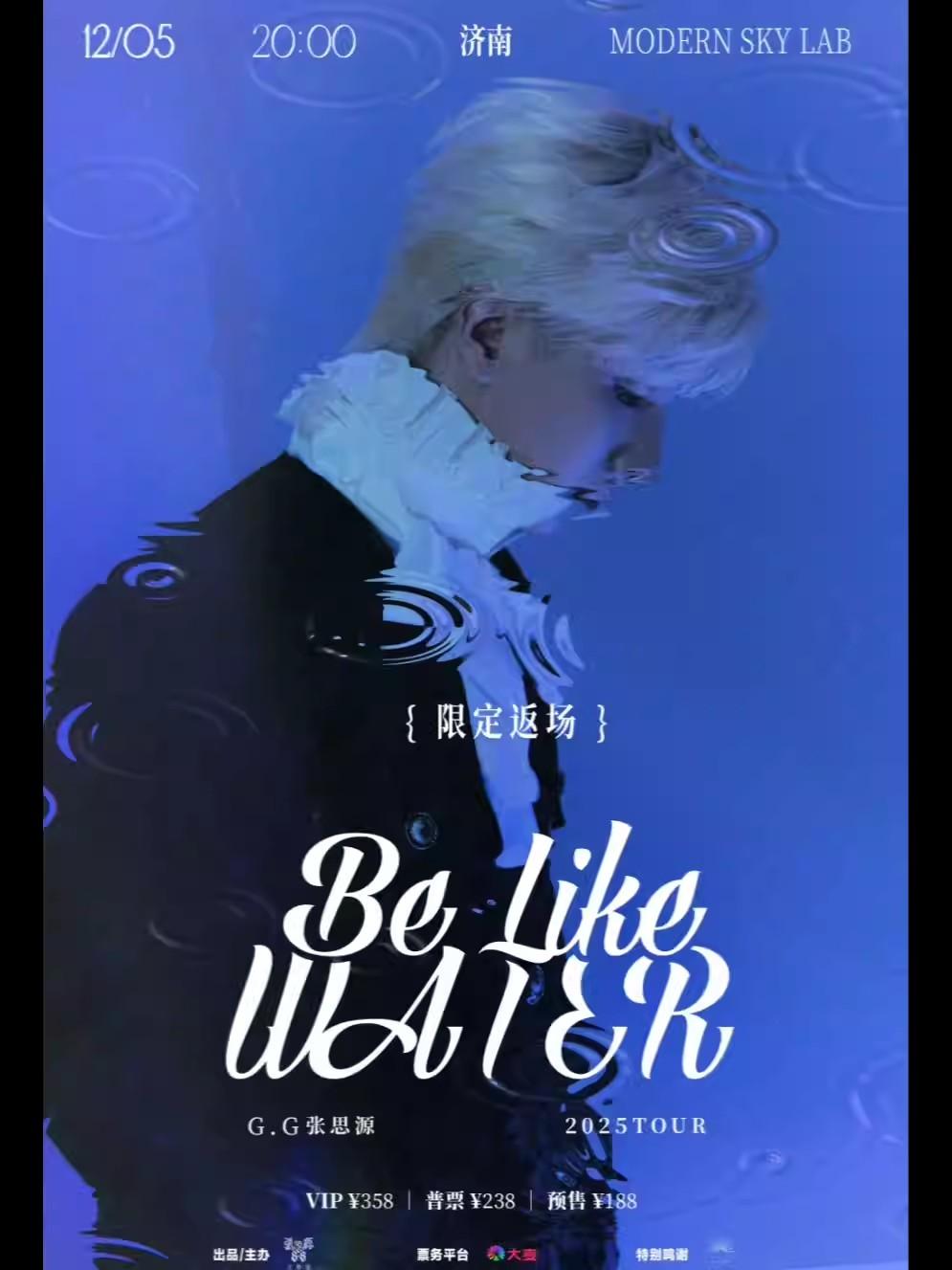 G.G张思源巡演「限定返场」济南站