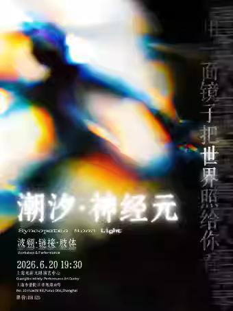 潮汐神经元上海