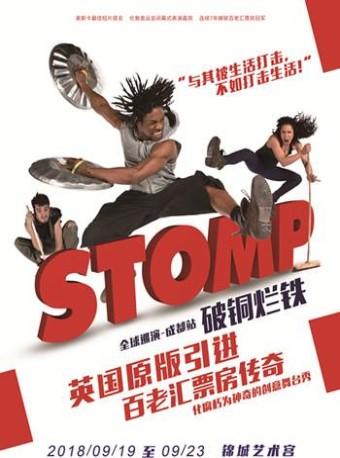 百老汇7年票房领先奥斯卡提名STOMP《破铜烂铁》