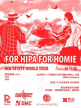 FOR HIPA FOR HOMIE ACK 18城公演 长沙站