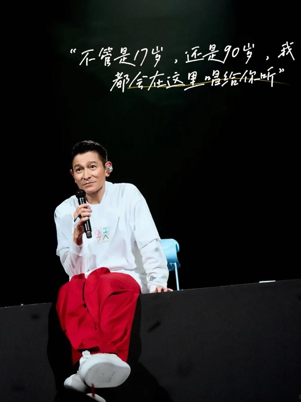 [代拍费]刘德华演唱会广州站