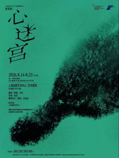 悬疑剧《心迷宫》上海战