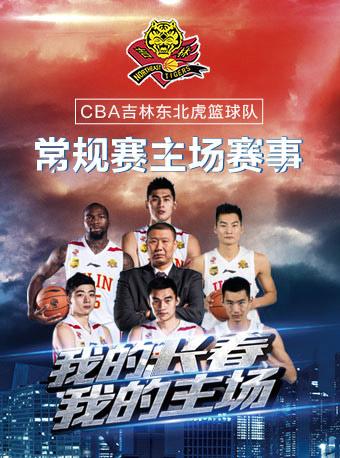 2018-2019赛季吉林东北虎常规赛