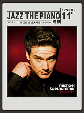 北美钢琴王子麦克•凯莫爵士音乐会