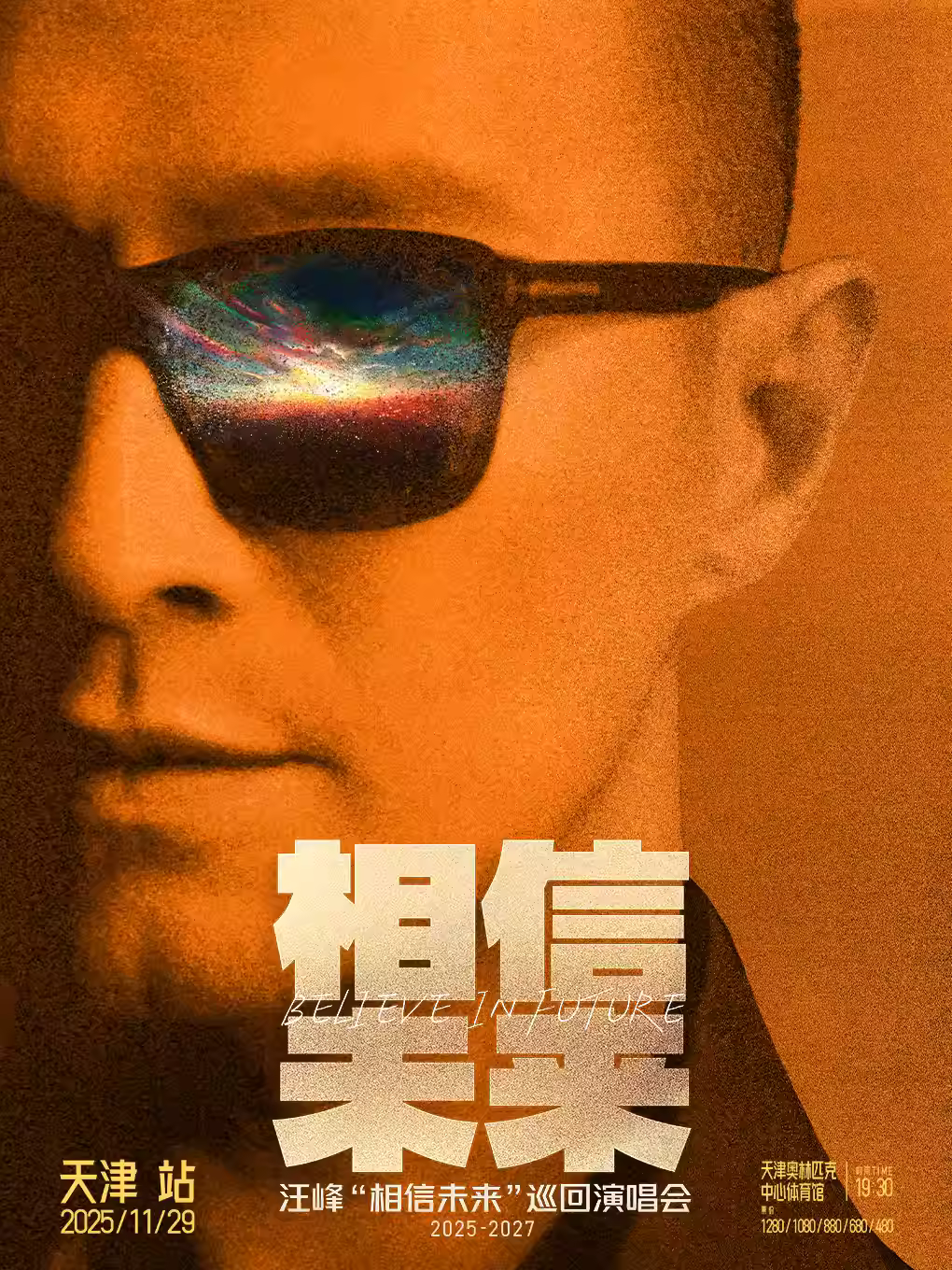 [买贵无忧]汪峰演唱会天津站