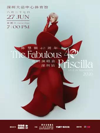 陈慧娴演唱会深圳站