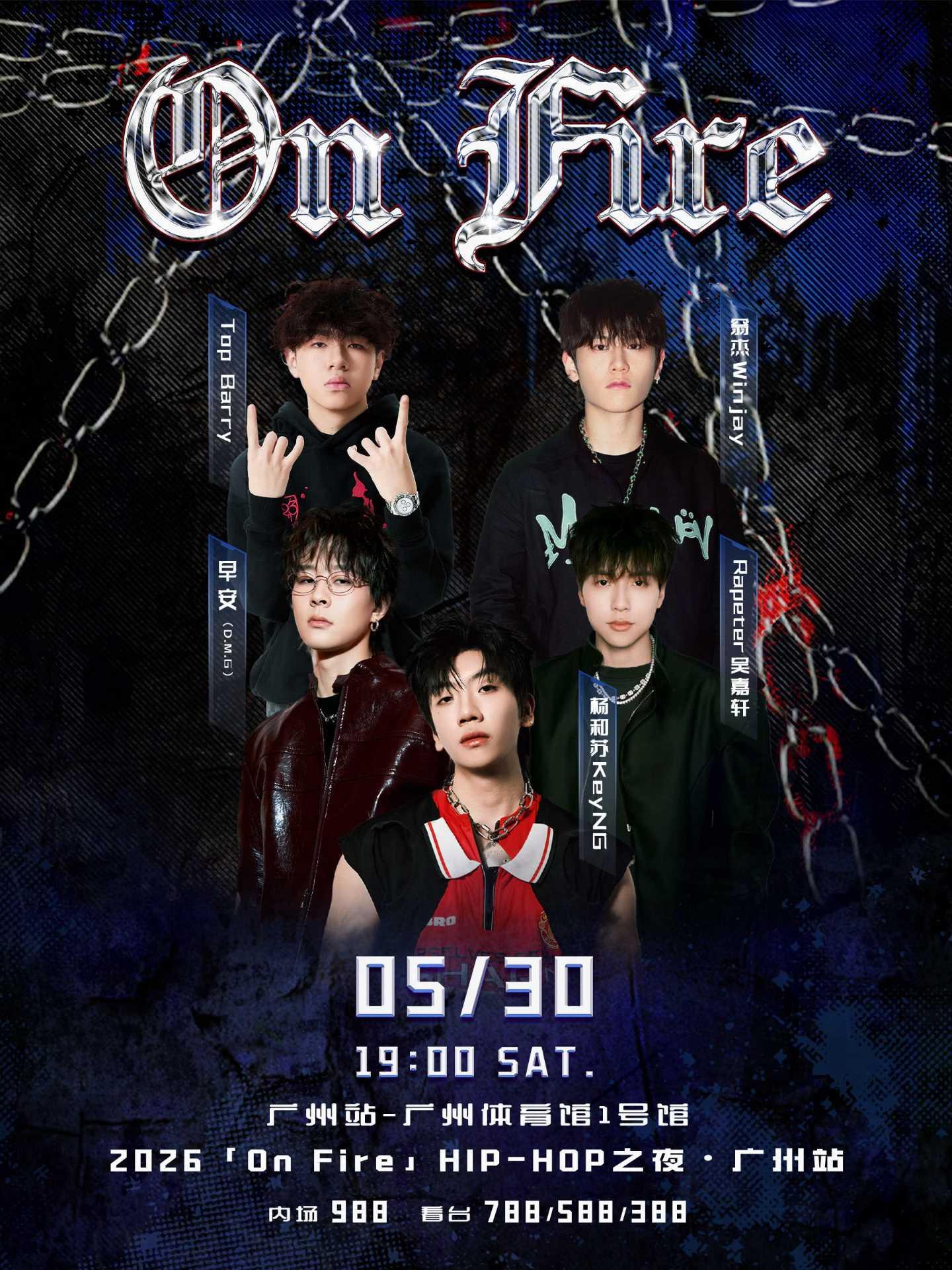 HIP-HOP之夜广州站