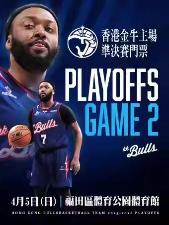 2025-2026全国男子篮球联赛准决赛