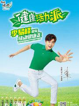 康师傅绿茶&ldquo;健康活力派&rdquo;北京站