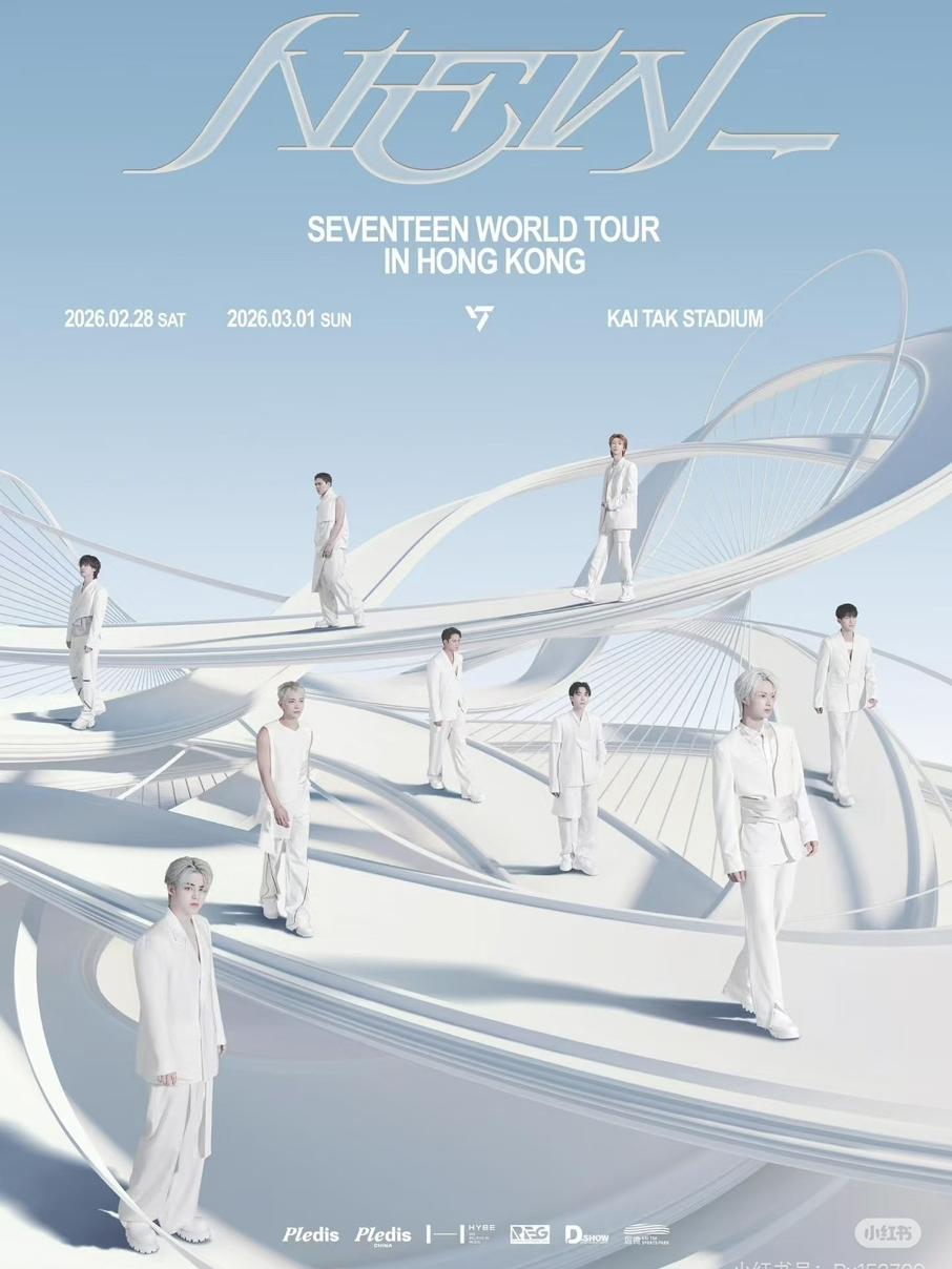 SEVENTEEN巡演香港站