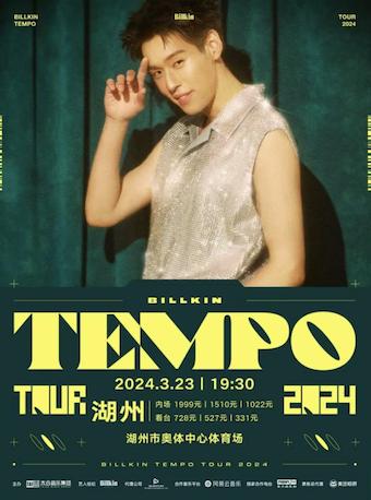 【湖州】【强实名/无票赔付】「泰国歌手：Billkin马群耀」Tempo Tour