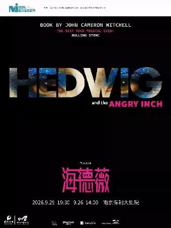 音乐剧《HEDWIG》南京站
