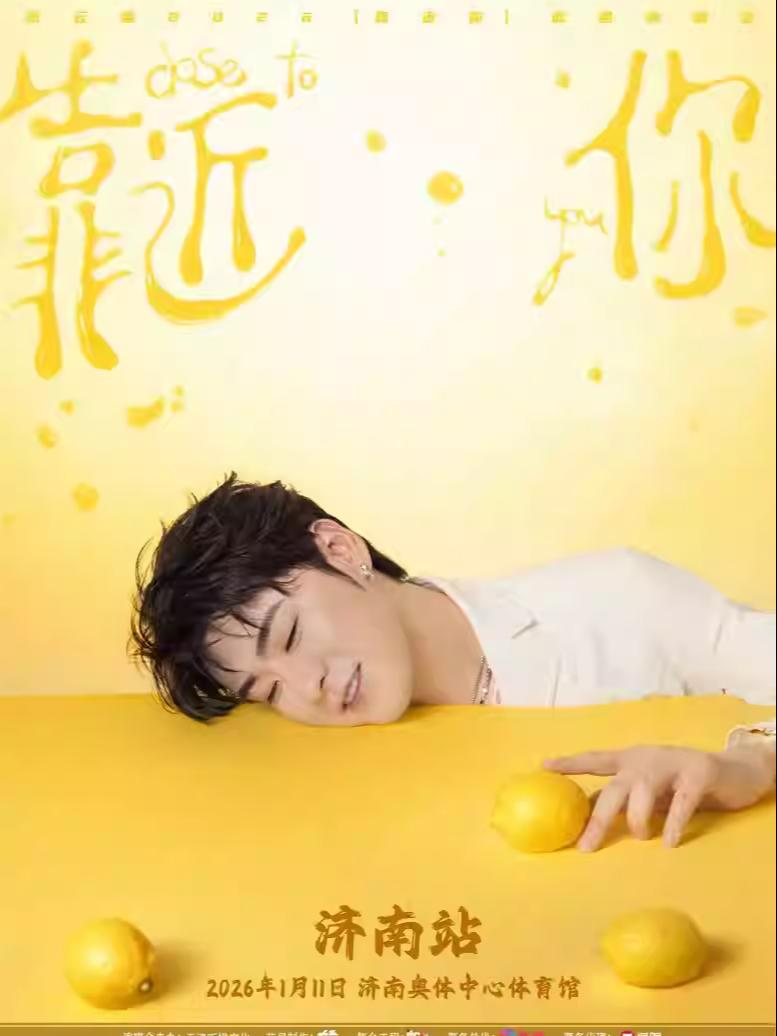 [抢先购价保]张云雷演唱会济南站