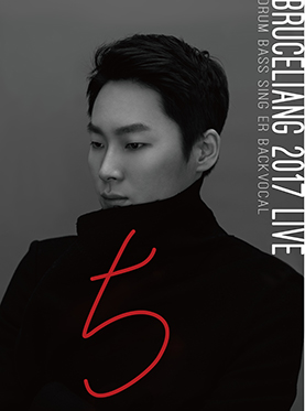 2017咪咕音乐现场，梁博全新LIVE SHOW&ldquo;5&rdquo;成都站