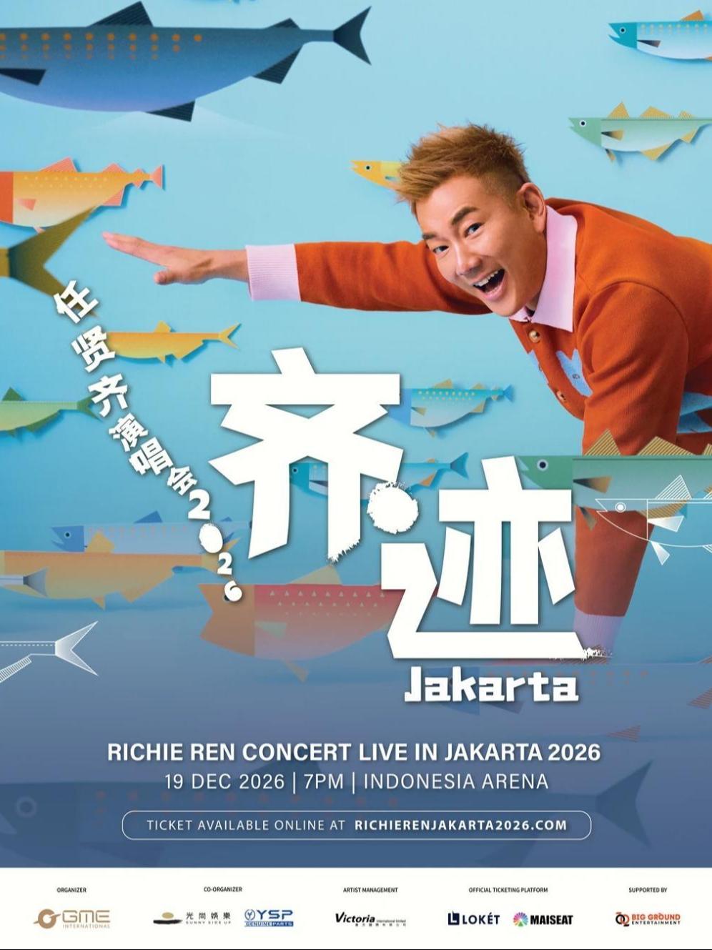 任贤齐演唱会雅加达站