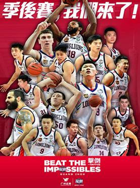 2017-2018赛季CBA联赛季后赛 广州证券队VS深圳马可波罗队