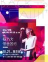 OLive橄榄现场呈现·2018杨乃文"BACK TO FAITH+"信念回归巡回演唱会南京站