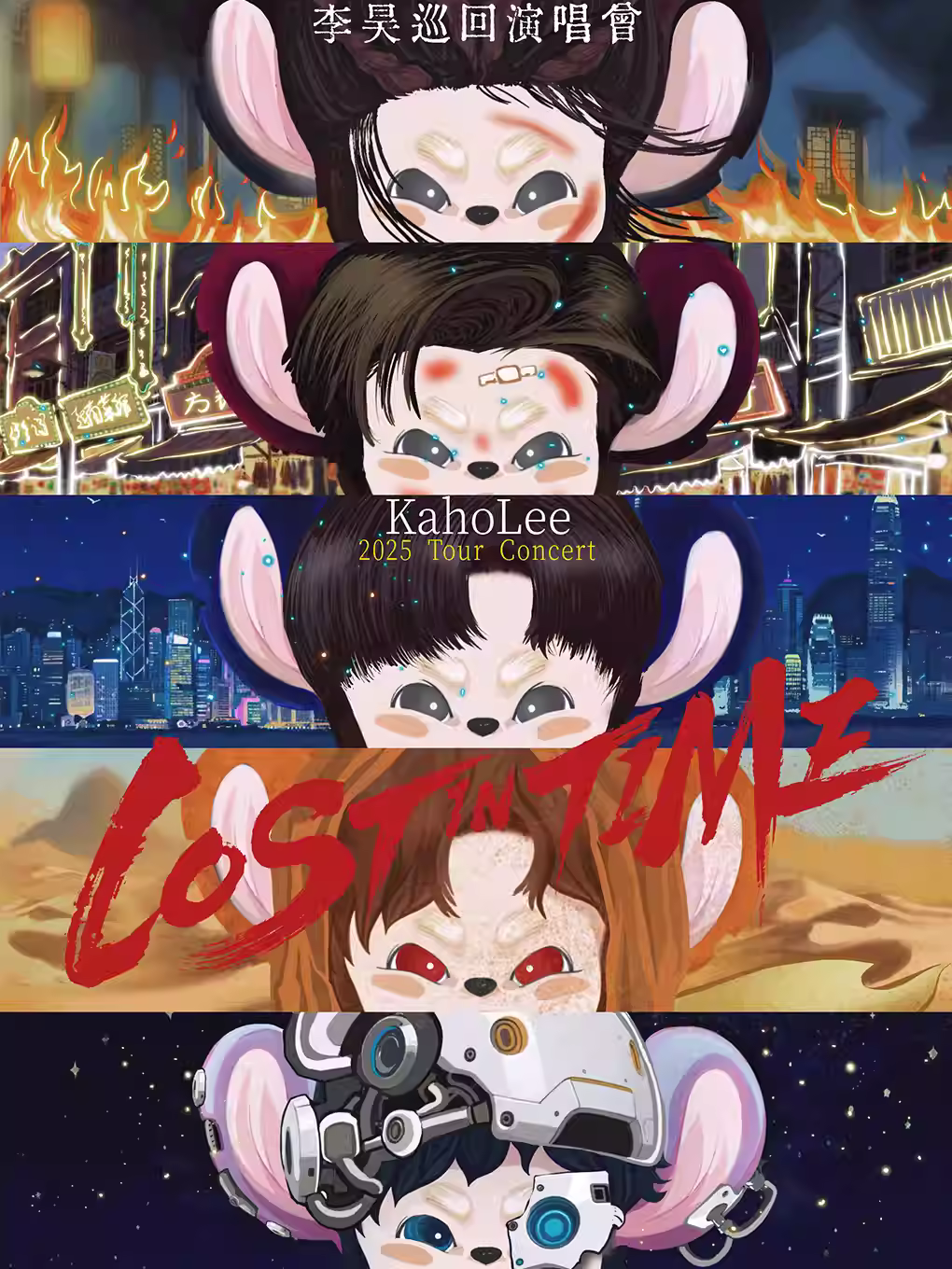 [抢先购价保]李昊演唱会厦门站