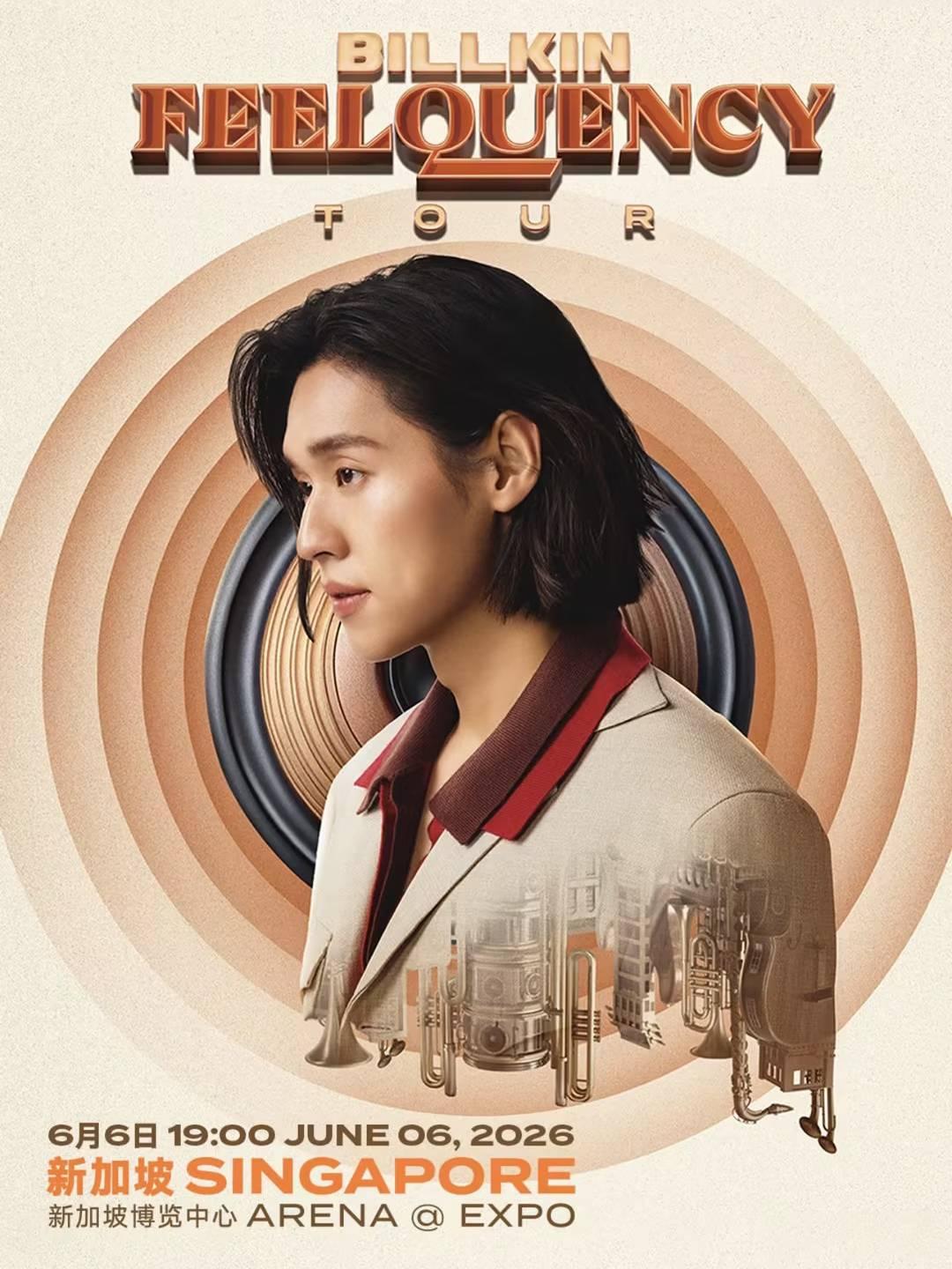 BILLKIN马群耀新加坡站