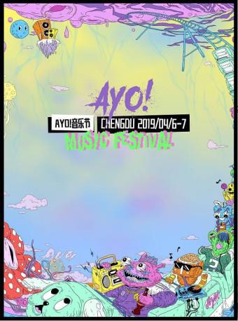 2019 AYO！音乐节