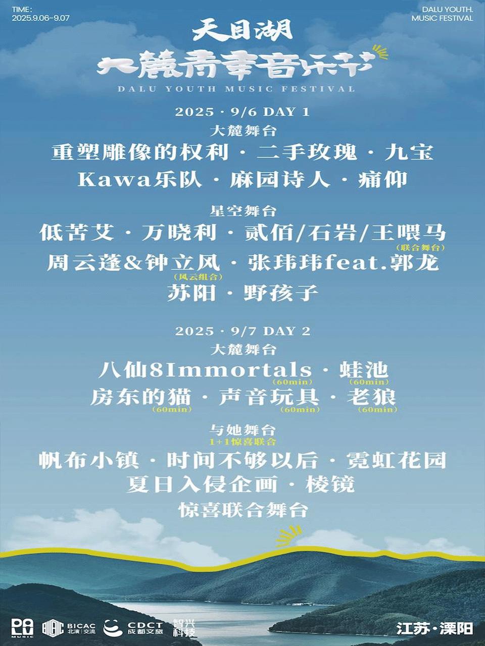 【演出勿拍】选座库存