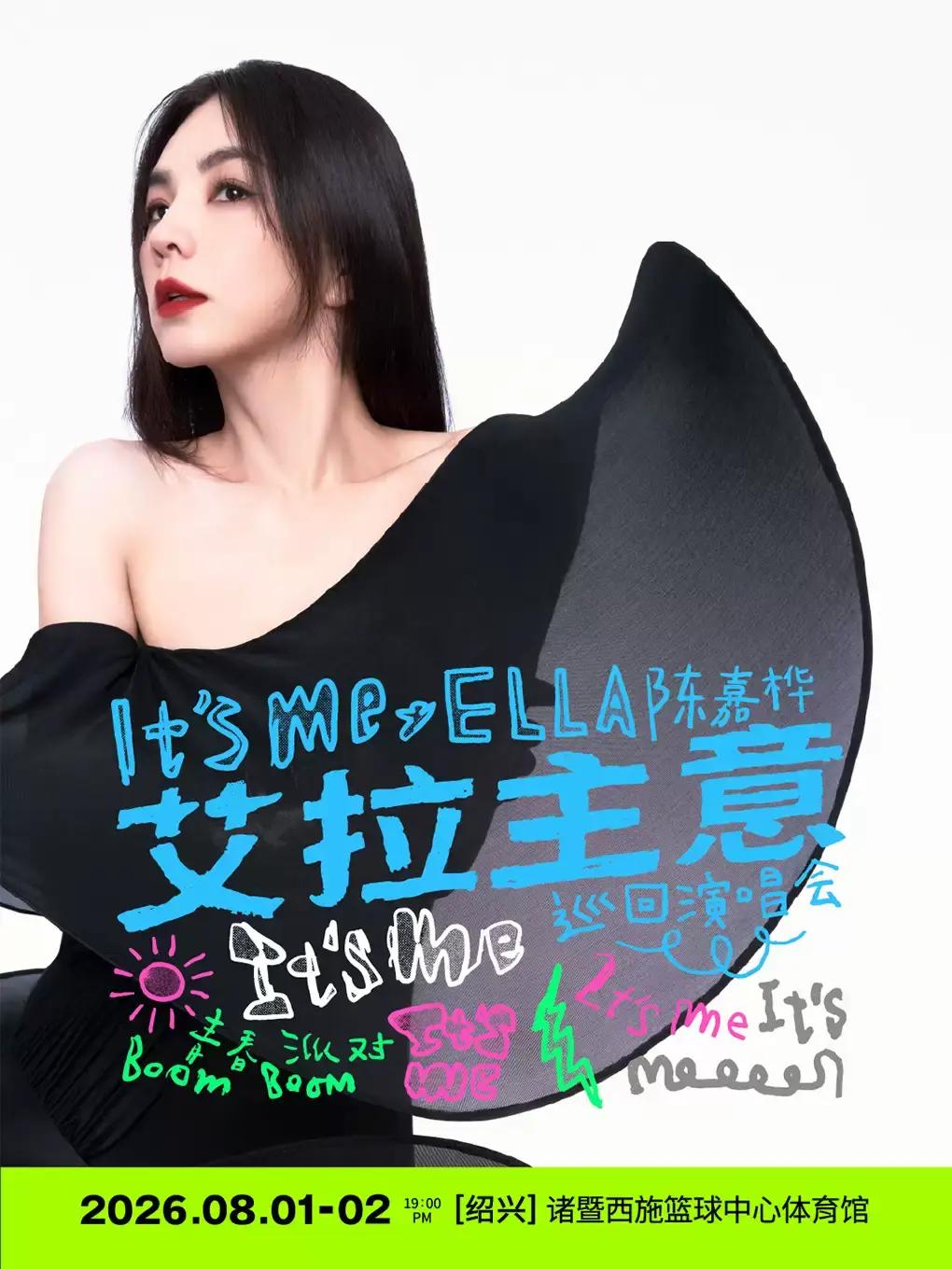 Ella陈嘉桦巡回演唱会诸暨站