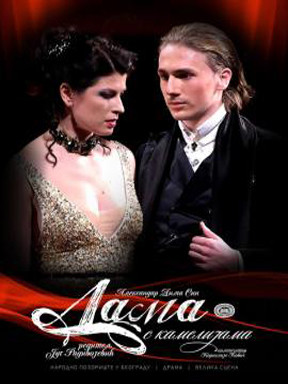 2017首都剧场精品剧目邀请展演 话剧：《茶花女》