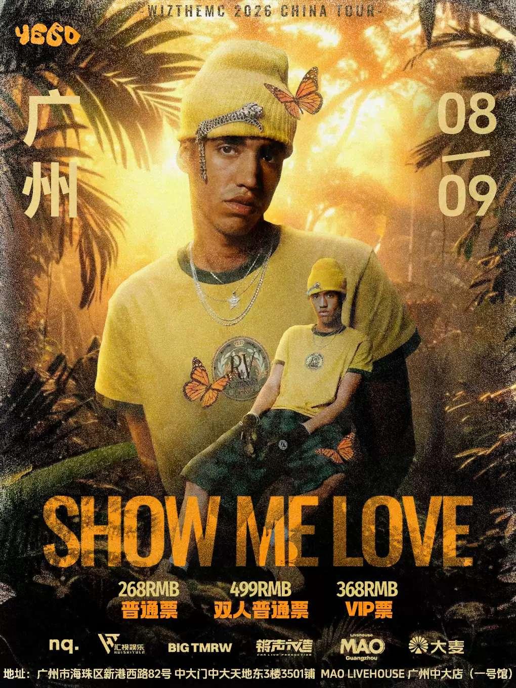 WIZTHEMC巡演广州站