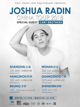 JOSHUA RADIN CHINA TOUR 2018 杭州站