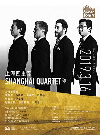 上海四重奏