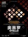 Royal Opera House Cinema英国皇家歌剧院高清影像《奥赛罗》