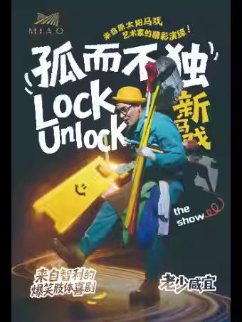 上海《孤而不独》